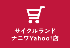 サイクルランドナニワYahoo店